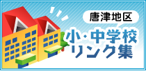 リンク集
